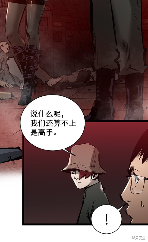 《高三无双》漫画最新章节第37话免费下拉式在线观看章节第【85】张图片