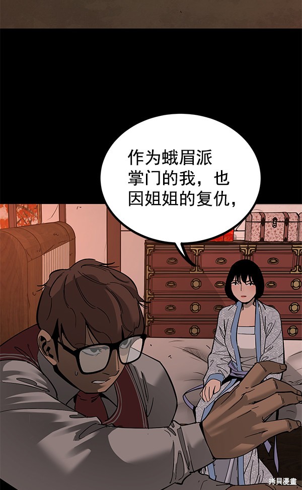 《高三无双》漫画最新章节第141话免费下拉式在线观看章节第【22】张图片