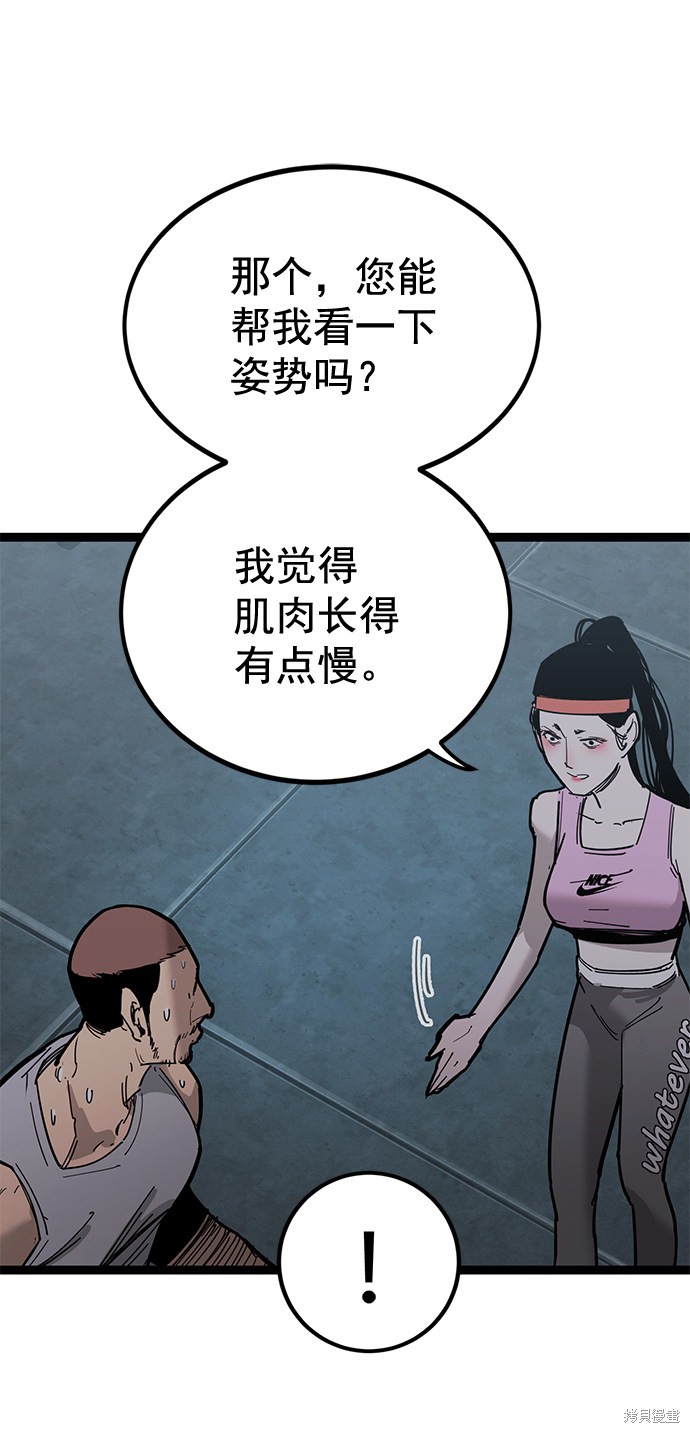 《高三无双》漫画最新章节第161话免费下拉式在线观看章节第【23】张图片