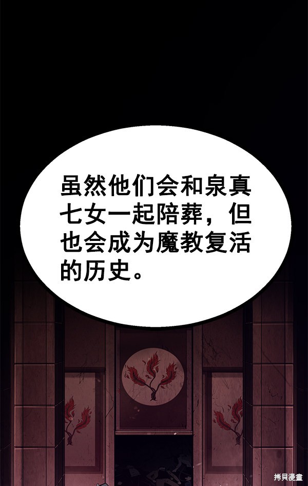 《高三无双》漫画最新章节第91话免费下拉式在线观看章节第【122】张图片