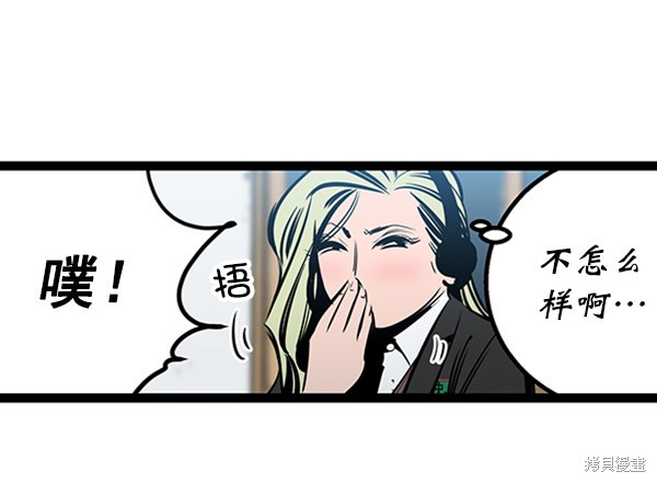 《高三无双》漫画最新章节第53话免费下拉式在线观看章节第【57】张图片