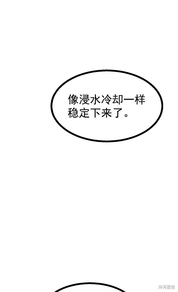 《高三无双》漫画最新章节第90话免费下拉式在线观看章节第【58】张图片