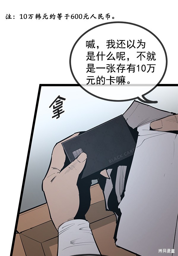 《高三无双》漫画最新章节第146话免费下拉式在线观看章节第【82】张图片