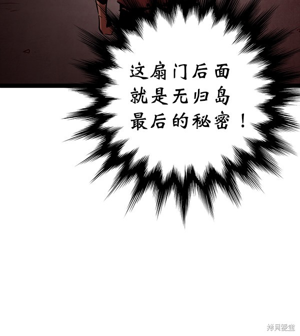 《高三无双》漫画最新章节第62话免费下拉式在线观看章节第【119】张图片