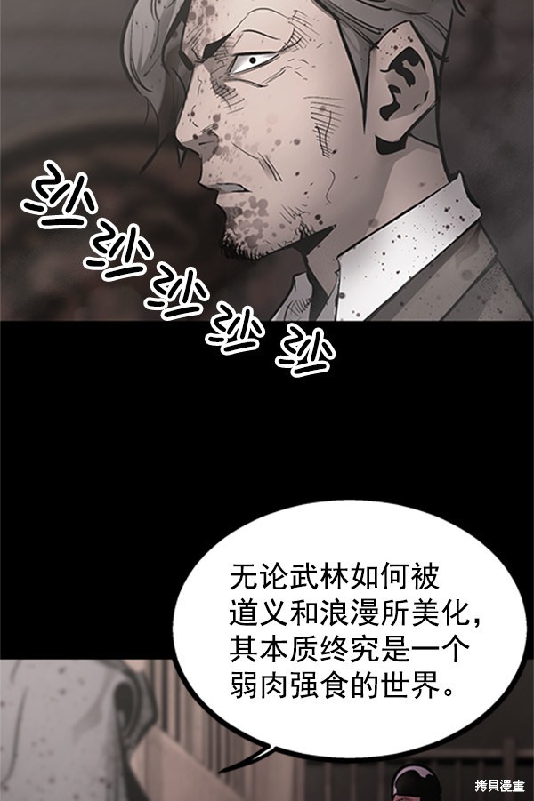 《高三无双》漫画最新章节第78话免费下拉式在线观看章节第【5】张图片