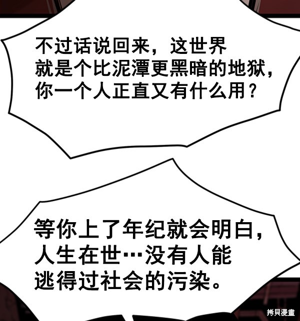 《高三无双》漫画最新章节第64话免费下拉式在线观看章节第【37】张图片