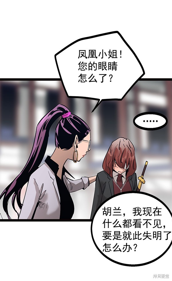 《高三无双》漫画最新章节第103话免费下拉式在线观看章节第【50】张图片