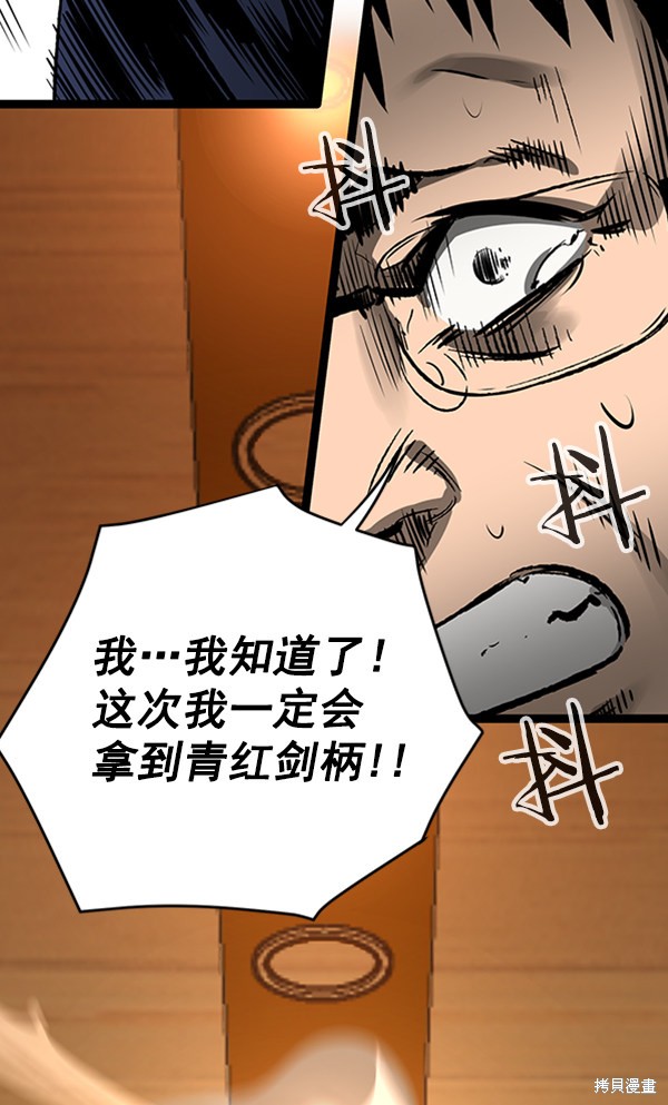 《高三无双》漫画最新章节第35话免费下拉式在线观看章节第【32】张图片