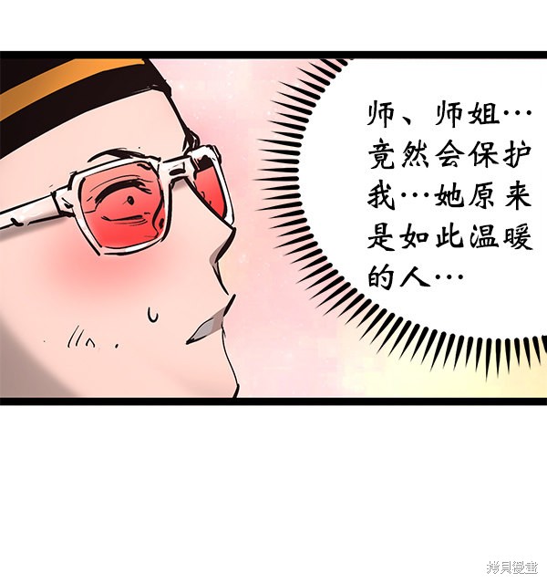 《高三无双》漫画最新章节第77话免费下拉式在线观看章节第【65】张图片