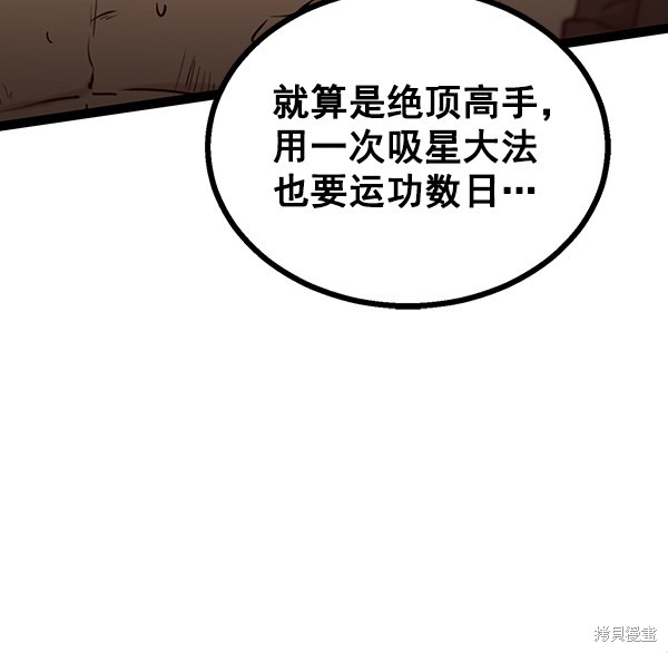 《高三无双》漫画最新章节第62话免费下拉式在线观看章节第【75】张图片