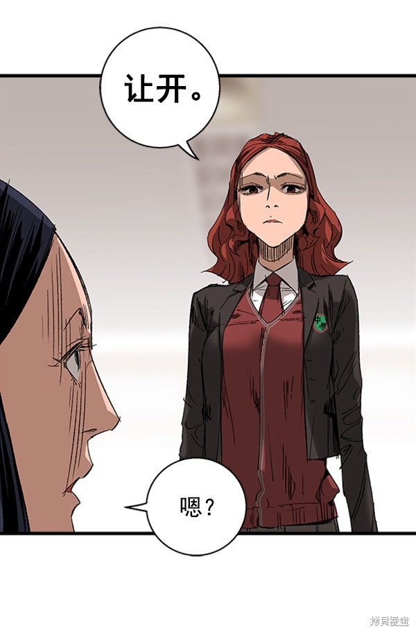 《高三无双》漫画最新章节第9话免费下拉式在线观看章节第【25】张图片