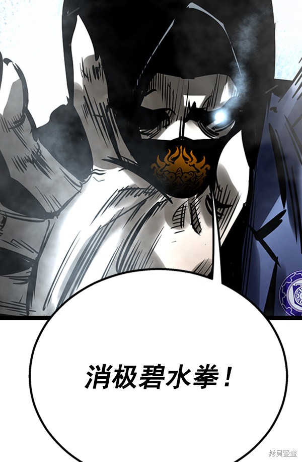 《高三无双》漫画最新章节第55话免费下拉式在线观看章节第【51】张图片