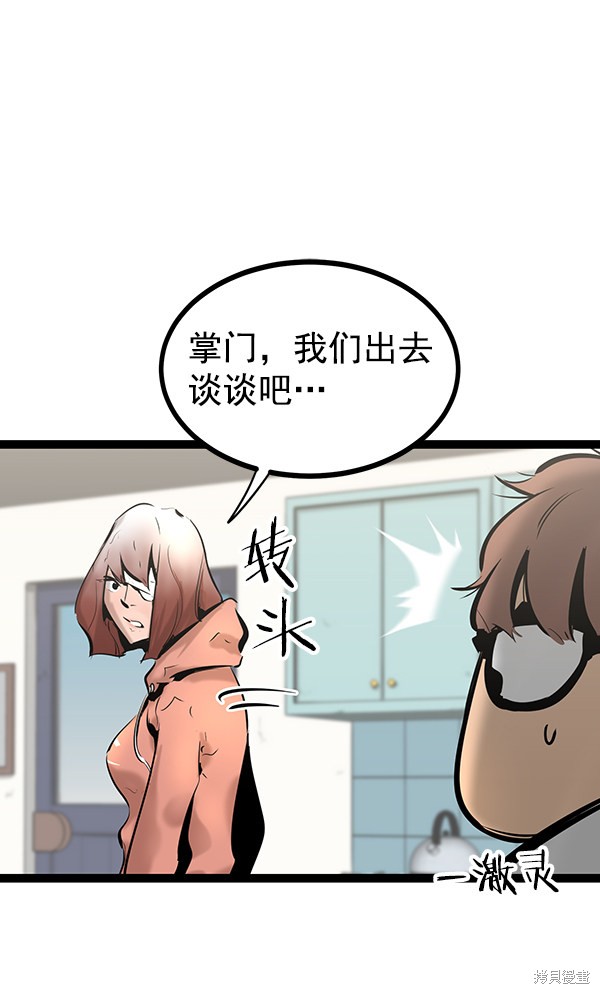 《高三无双》漫画最新章节第67话免费下拉式在线观看章节第【69】张图片