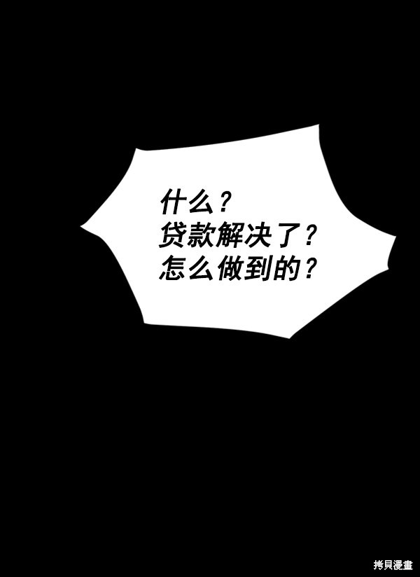 《高三无双》漫画最新章节第35话免费下拉式在线观看章节第【100】张图片