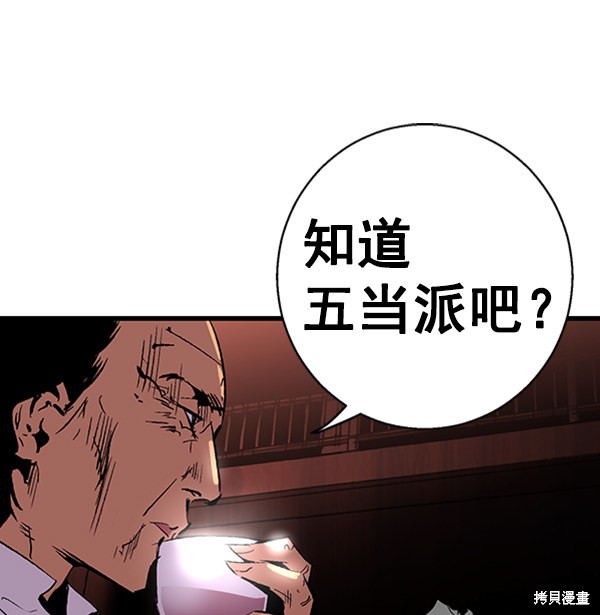 《高三无双》漫画最新章节第14话免费下拉式在线观看章节第【82】张图片