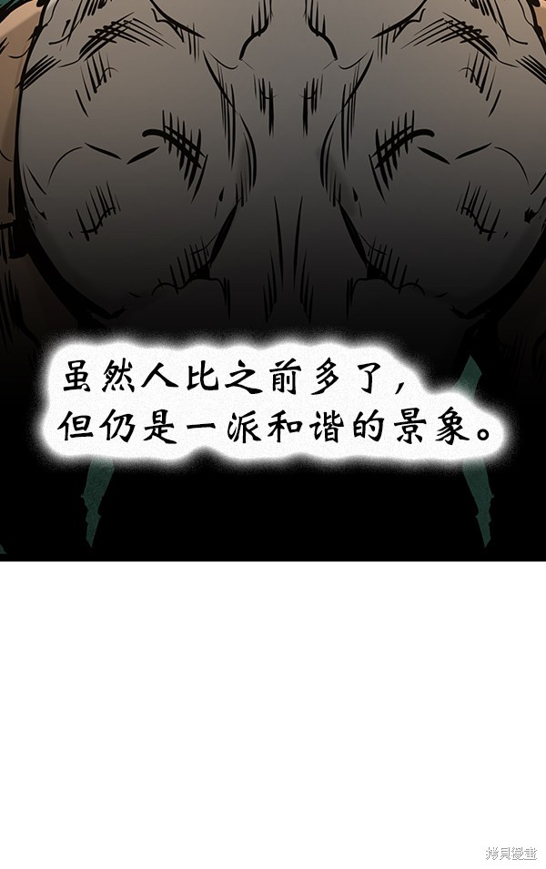 《高三无双》漫画最新章节第67话免费下拉式在线观看章节第【28】张图片