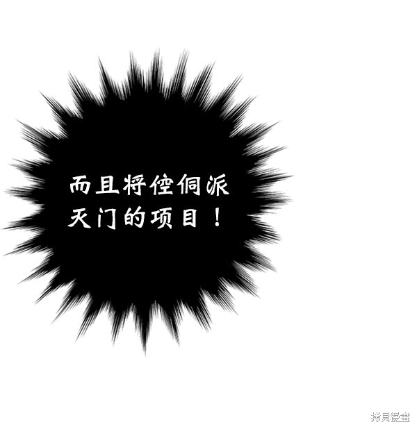 《高三无双》漫画最新章节第32话免费下拉式在线观看章节第【60】张图片