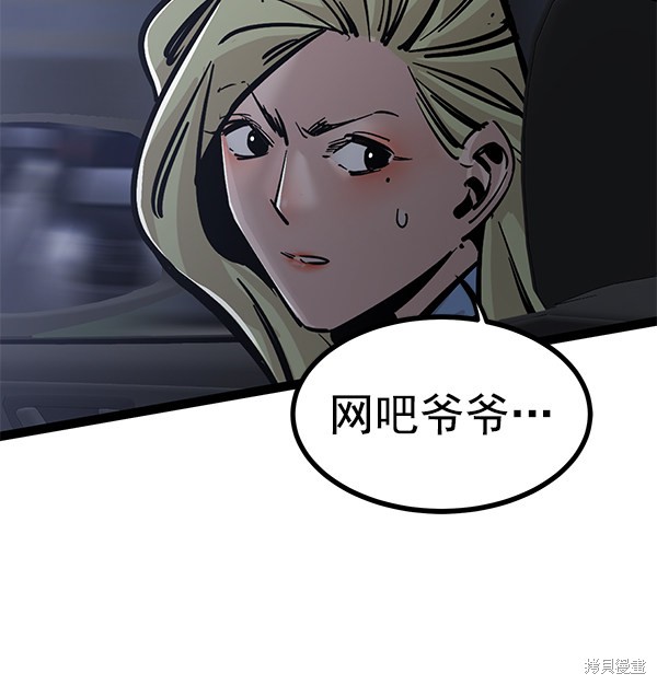 《高三无双》漫画最新章节第127话免费下拉式在线观看章节第【66】张图片