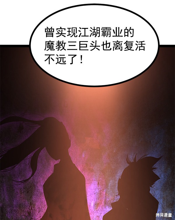 《高三无双》漫画最新章节第114话免费下拉式在线观看章节第【65】张图片