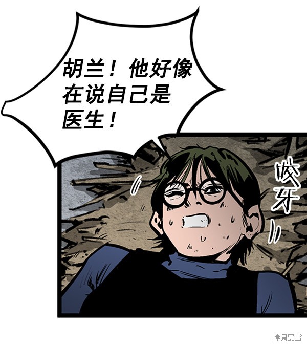 《高三无双》漫画最新章节第51话免费下拉式在线观看章节第【99】张图片