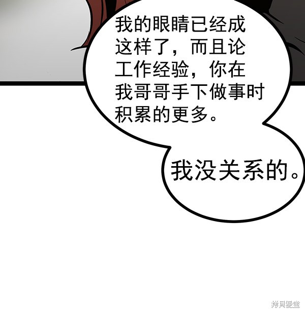 《高三无双》漫画最新章节第69话免费下拉式在线观看章节第【45】张图片