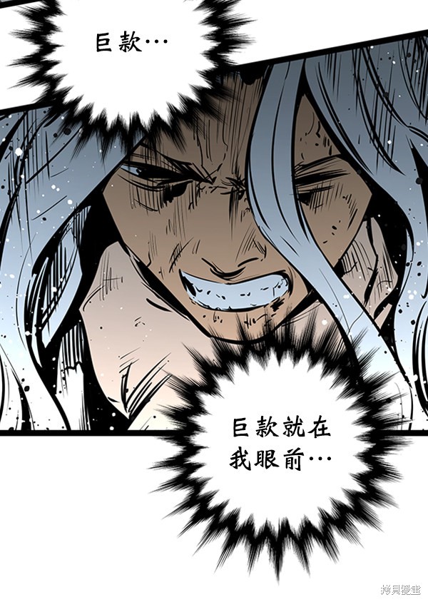 《高三无双》漫画最新章节第50话免费下拉式在线观看章节第【61】张图片