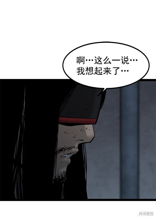 《高三无双》漫画最新章节第133话免费下拉式在线观看章节第【27】张图片