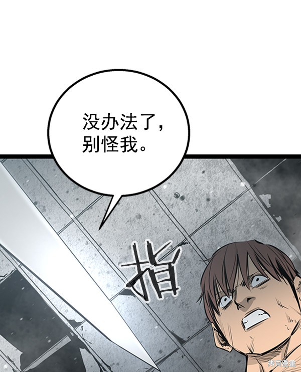 《高三无双》漫画最新章节第49话免费下拉式在线观看章节第【55】张图片