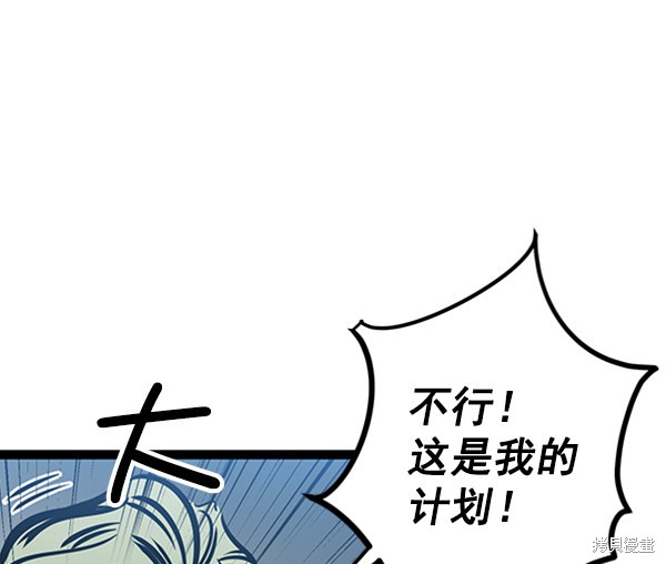 《高三无双》漫画最新章节第53话免费下拉式在线观看章节第【88】张图片