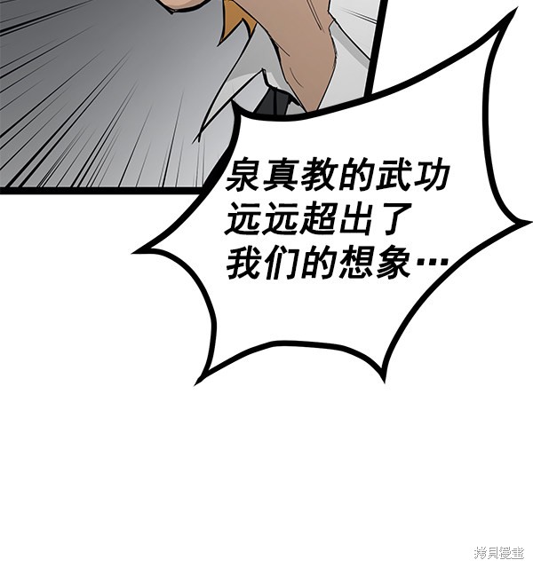 《高三无双》漫画最新章节第106话免费下拉式在线观看章节第【52】张图片