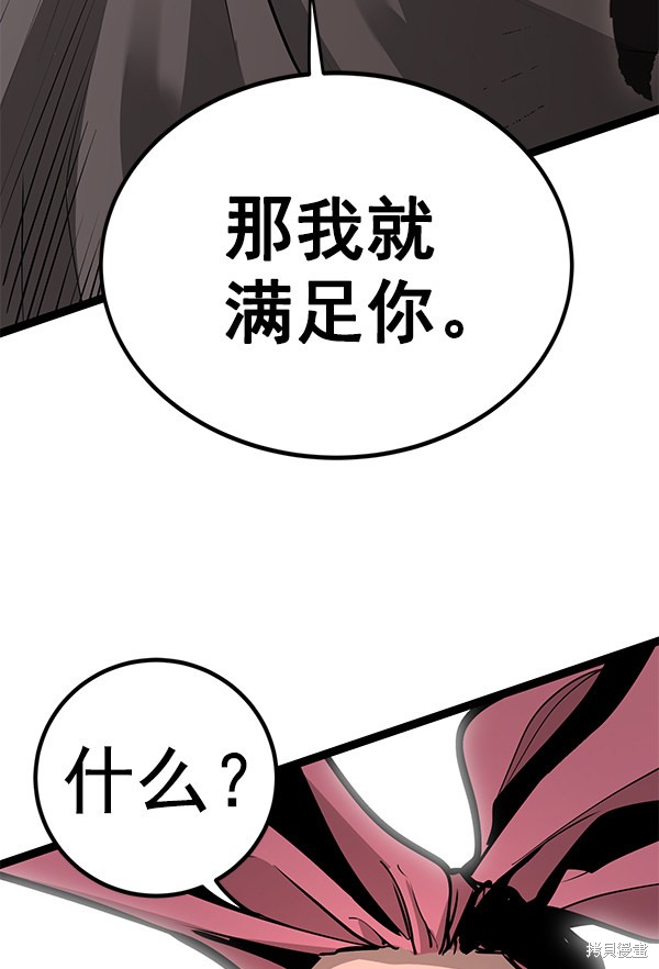 《高三无双》漫画最新章节第152话免费下拉式在线观看章节第【71】张图片