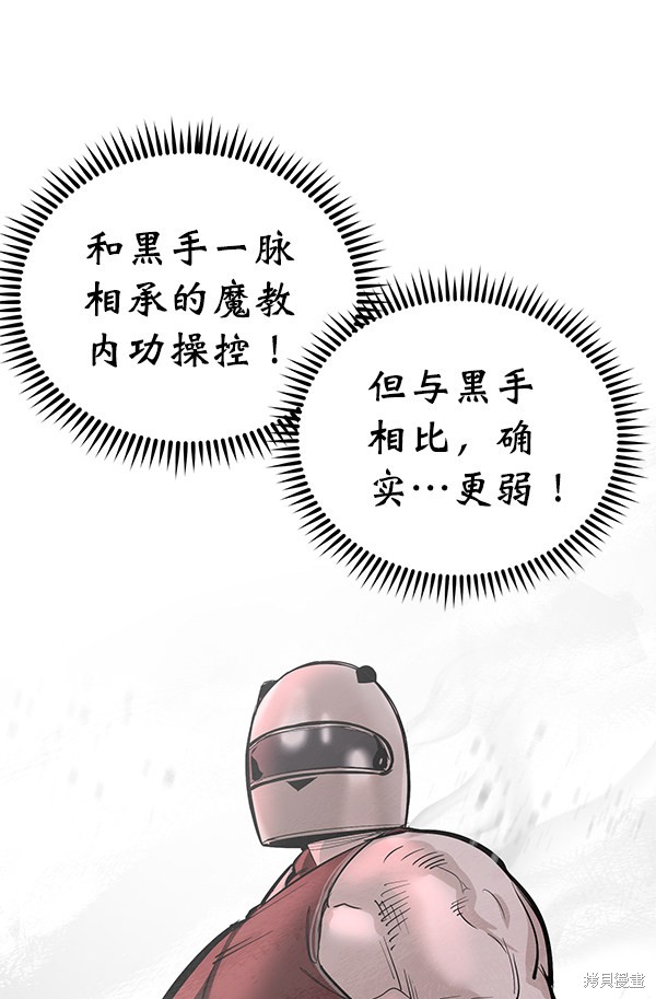 《高三无双》漫画最新章节第111话免费下拉式在线观看章节第【25】张图片