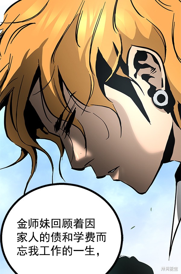 《高三无双》漫画最新章节第91话免费下拉式在线观看章节第【48】张图片