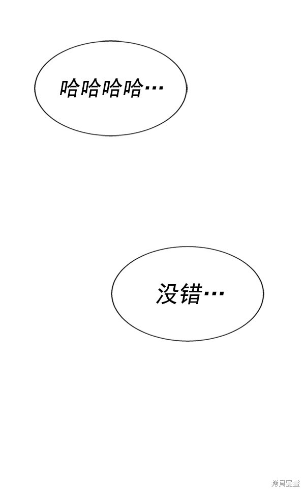 《高三无双》漫画最新章节第36话免费下拉式在线观看章节第【85】张图片