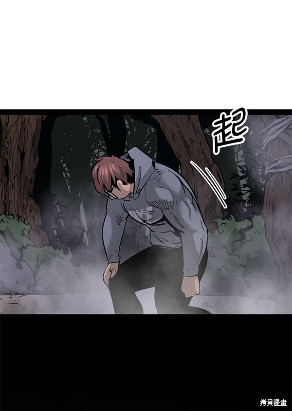 《高三无双》漫画最新章节第94话免费下拉式在线观看章节第【45】张图片