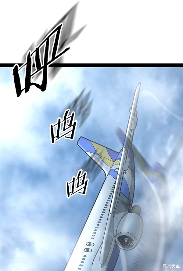 《高三无双》漫画最新章节第83话免费下拉式在线观看章节第【46】张图片