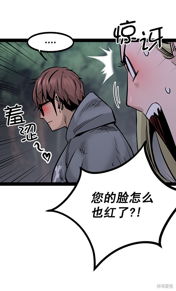 《高三无双》漫画最新章节第94话免费下拉式在线观看章节第【84】张图片