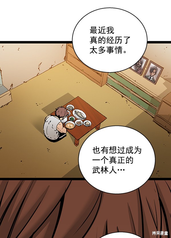 《高三无双》漫画最新章节第40话免费下拉式在线观看章节第【35】张图片