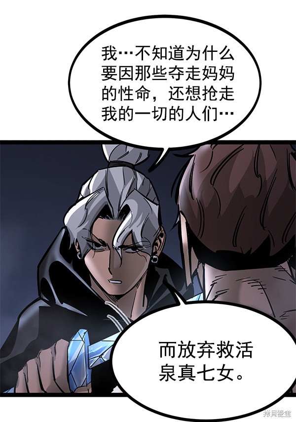 《高三无双》漫画最新章节第125话免费下拉式在线观看章节第【74】张图片