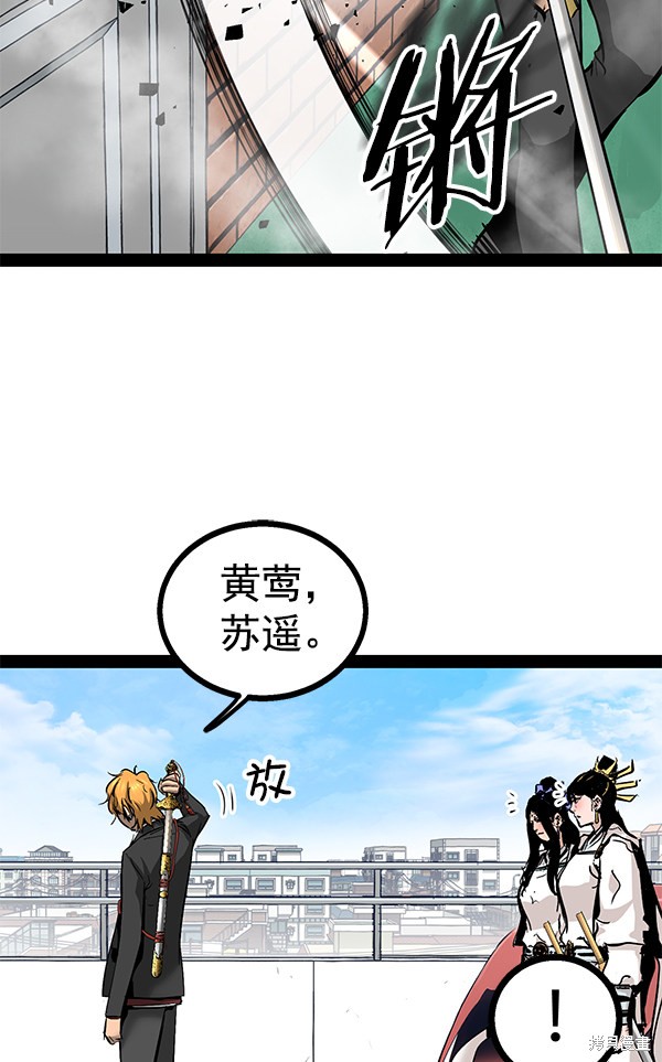 《高三无双》漫画最新章节第86话免费下拉式在线观看章节第【65】张图片