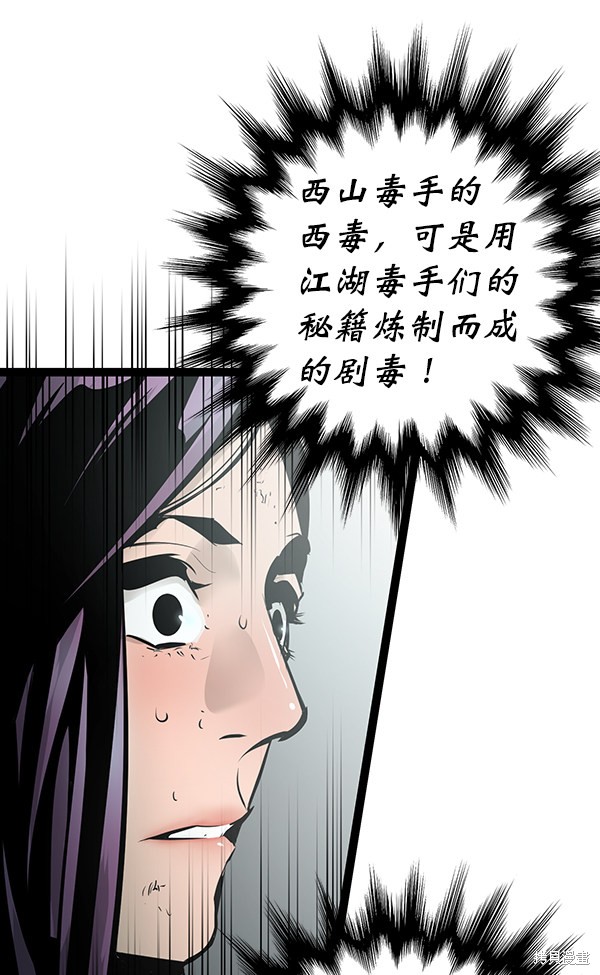 《高三无双》漫画最新章节第61话免费下拉式在线观看章节第【51】张图片