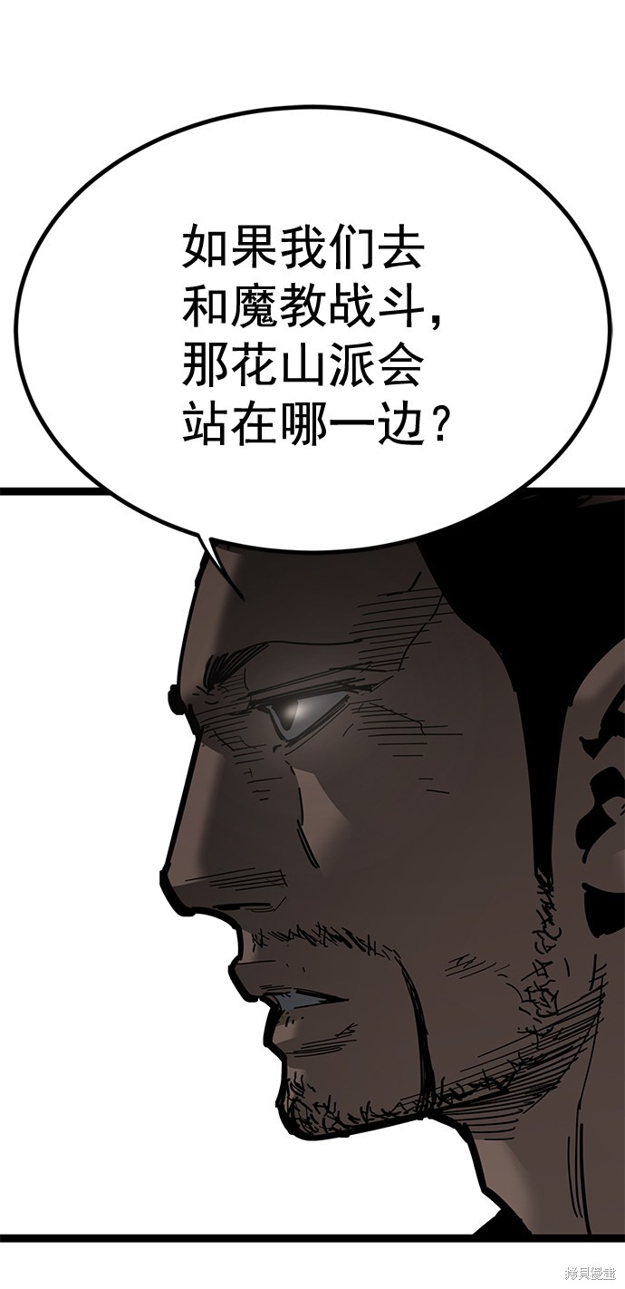 《高三无双》漫画最新章节第164话免费下拉式在线观看章节第【25】张图片