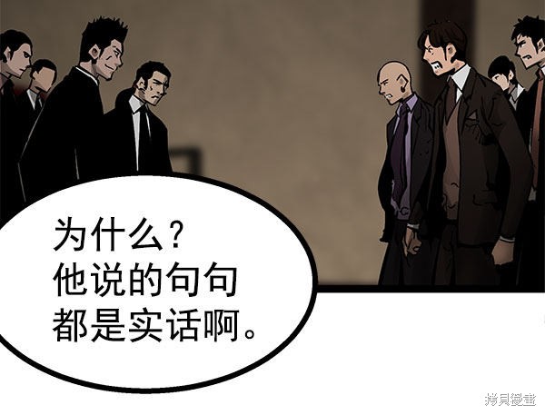 《高三无双》漫画最新章节第75话免费下拉式在线观看章节第【98】张图片