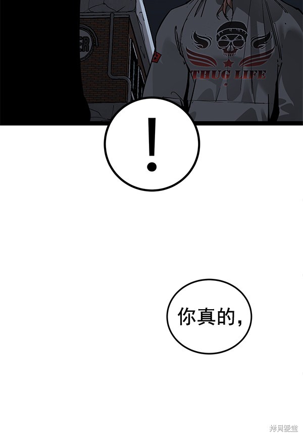 《高三无双》漫画最新章节第140话免费下拉式在线观看章节第【46】张图片