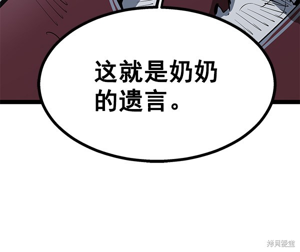 《高三无双》漫画最新章节第79话免费下拉式在线观看章节第【35】张图片