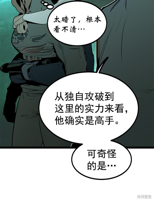 《高三无双》漫画最新章节第150话免费下拉式在线观看章节第【10】张图片