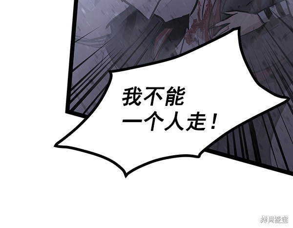 《高三无双》漫画最新章节第119话免费下拉式在线观看章节第【83】张图片