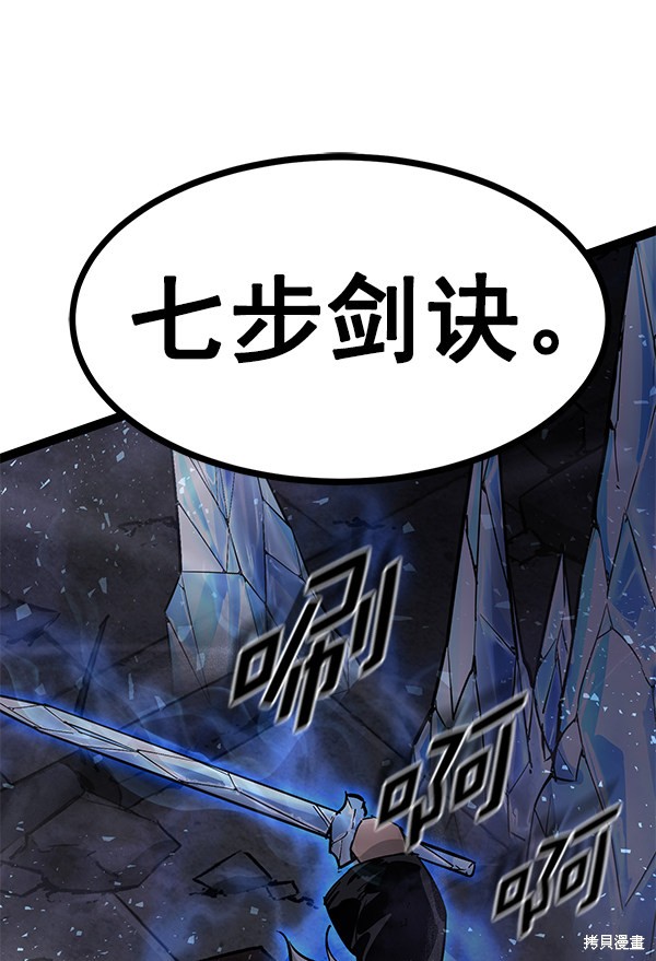 《高三无双》漫画最新章节第125话免费下拉式在线观看章节第【113】张图片