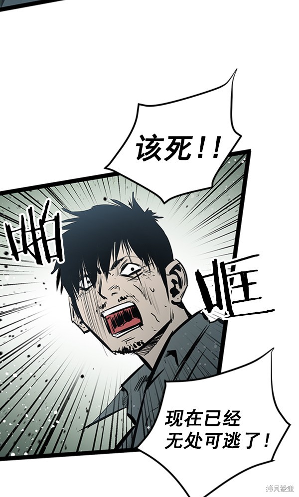 《高三无双》漫画最新章节第51话免费下拉式在线观看章节第【22】张图片