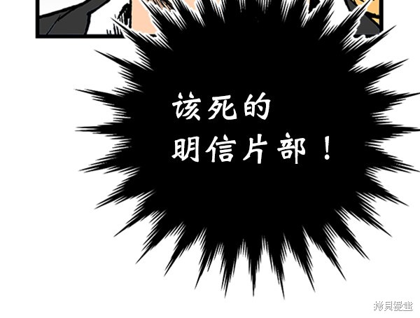 《高三无双》漫画最新章节第29话免费下拉式在线观看章节第【32】张图片